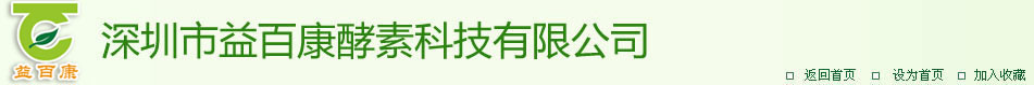 酵素